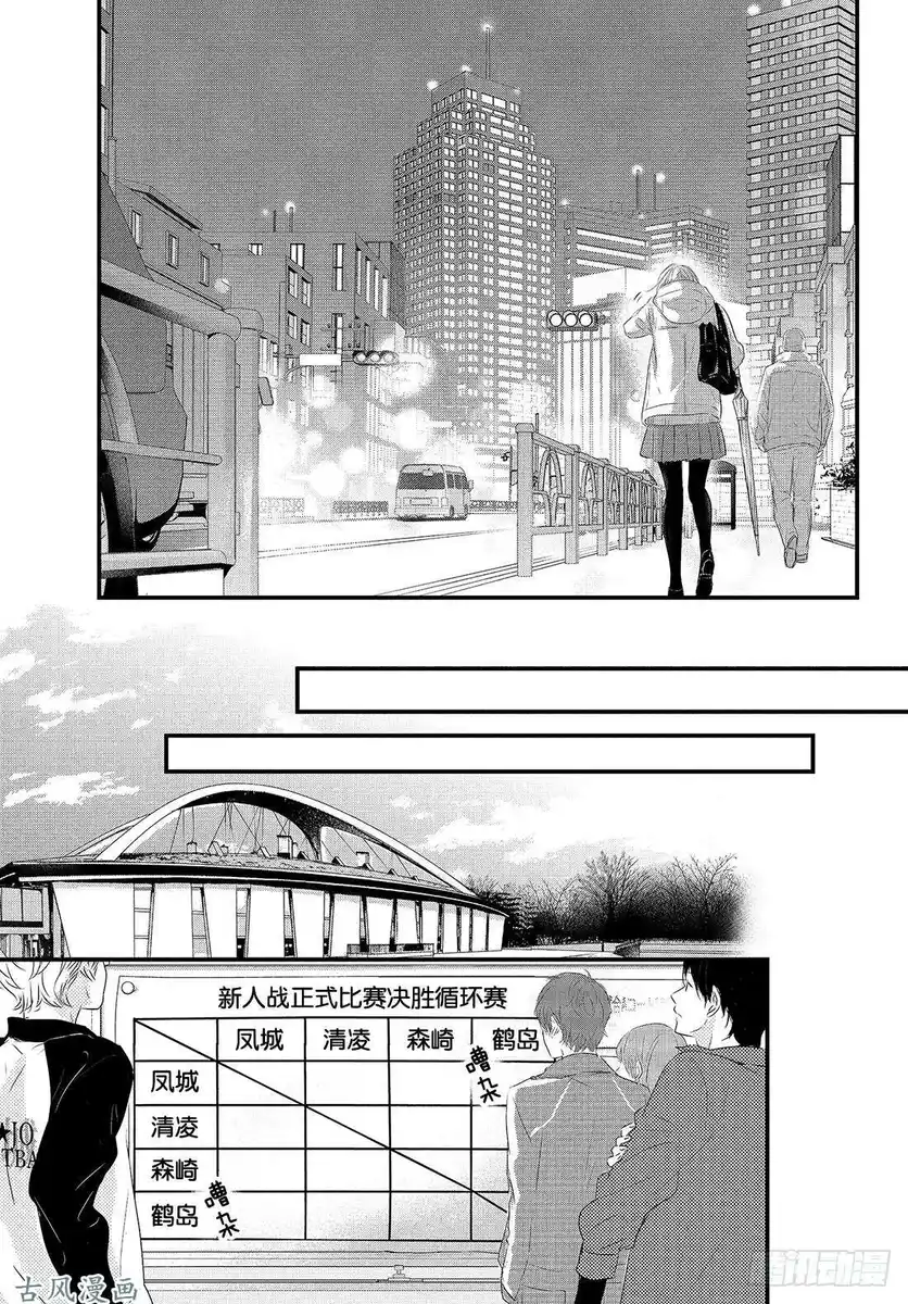 Haru Matsu Bokura Capitolo 47 page 10