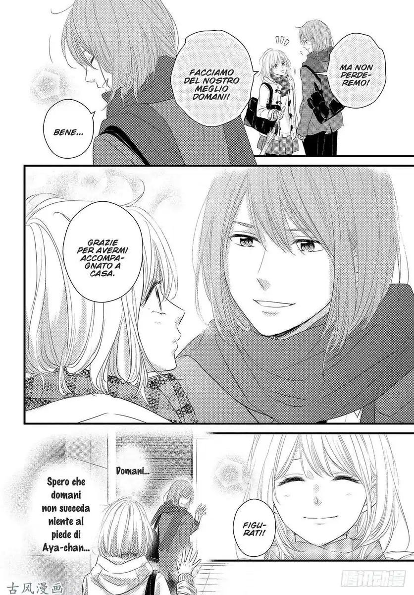 Haru Matsu Bokura Capitolo 47 page 7