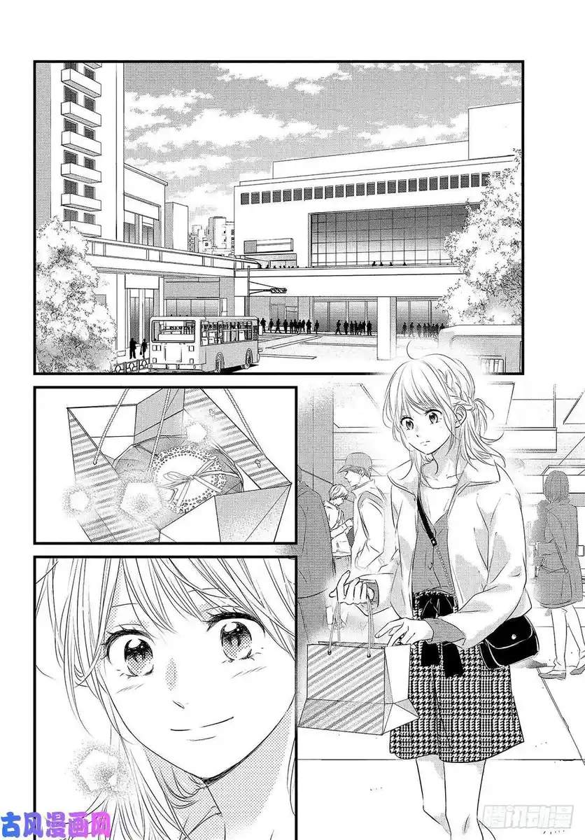 Haru Matsu Bokura Capitolo 52 page 7