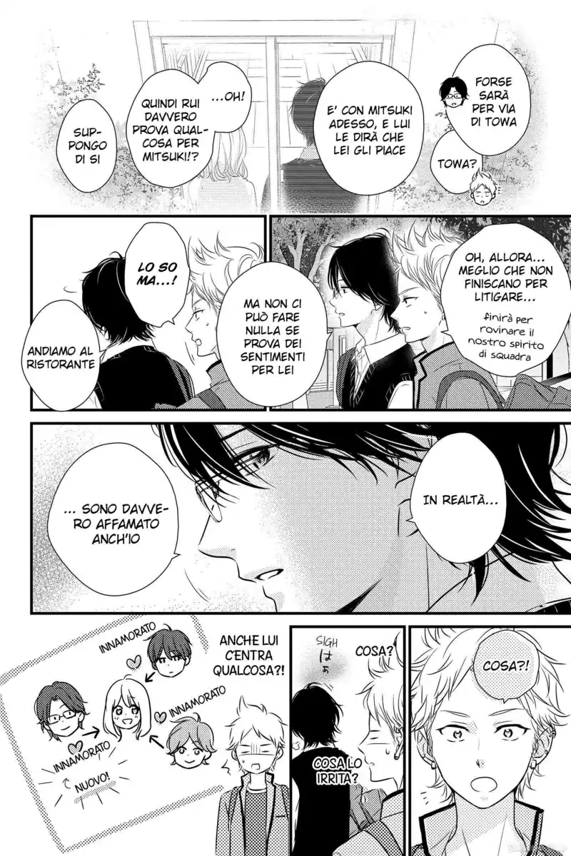 Haru Matsu Bokura Capitolo 58.5 page 4