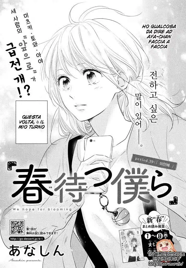 Haru Matsu Bokura Capitolo 39 page 2