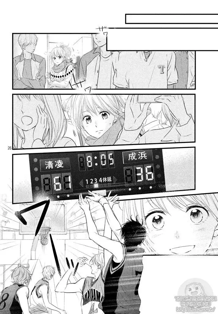 Haru Matsu Bokura Capitolo 39 page 27