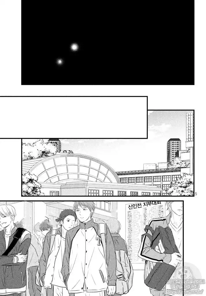 Haru Matsu Bokura Capitolo 39 page 6