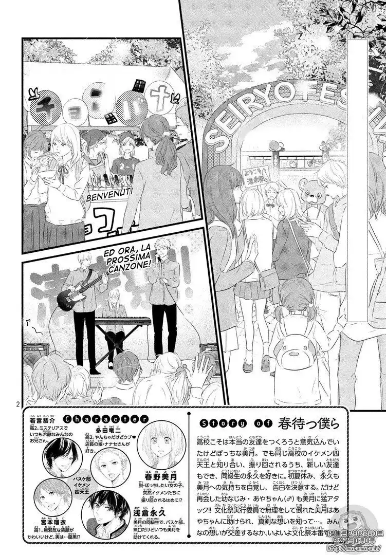 Haru Matsu Bokura Capitolo 30 page 3