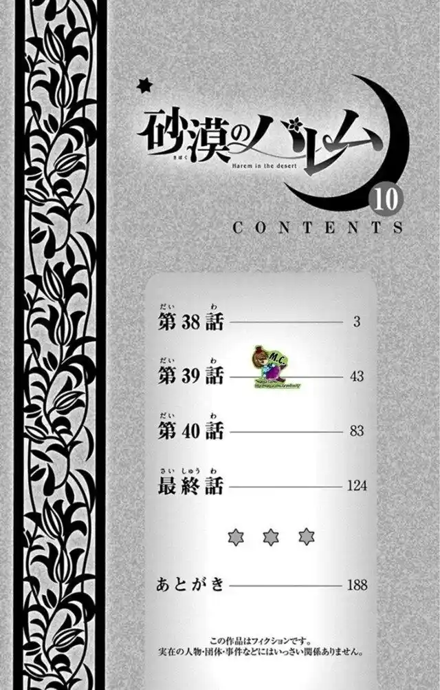 Sabaku no Harem Capitolo 38 page 3