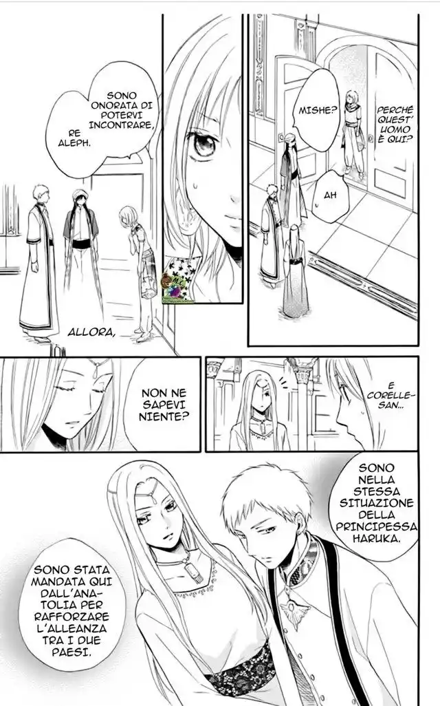 Sabaku no Harem Capitolo 33 page 6