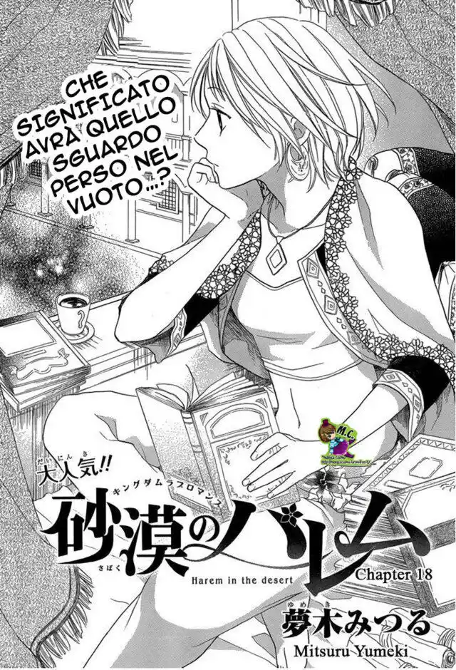 Sabaku no Harem Capitolo 18 page 1