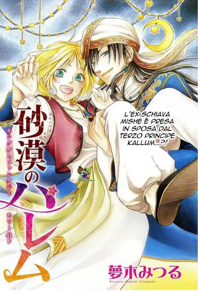 Sabaku no Harem Capitolo 04.5 page 2