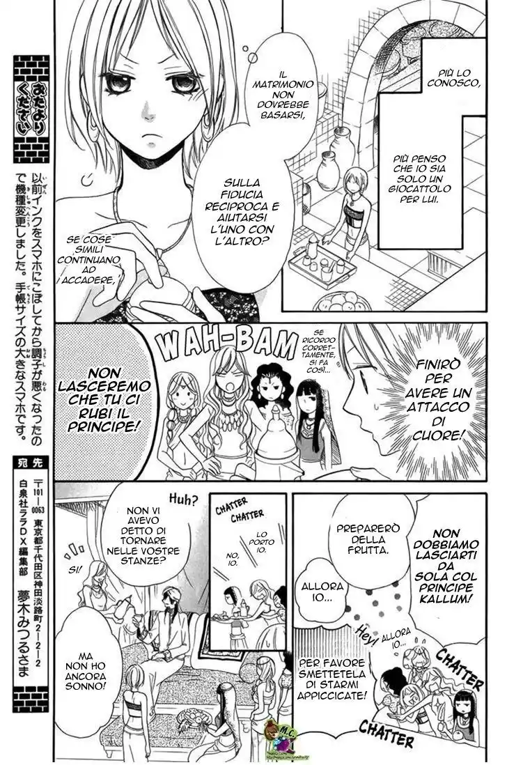 Sabaku no Harem Capitolo 02 page 7