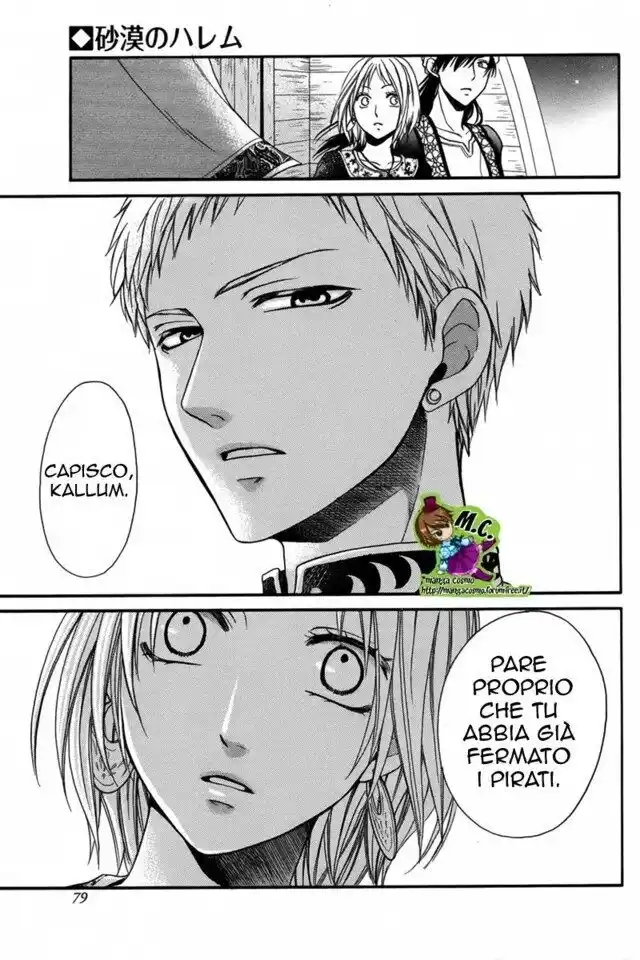 Sabaku no Harem Capitolo 12 page 10