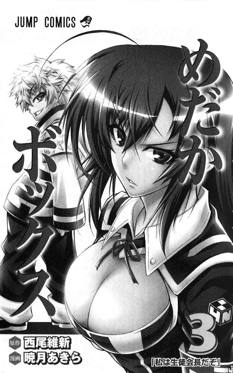 Medaka Box Capitolo 17 page 1