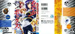 Medaka Box Capitolo 35 page 27