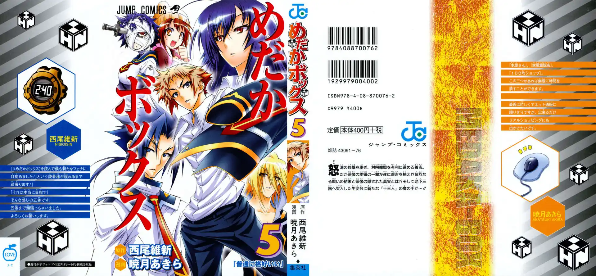 Medaka Box Capitolo 35 page 3