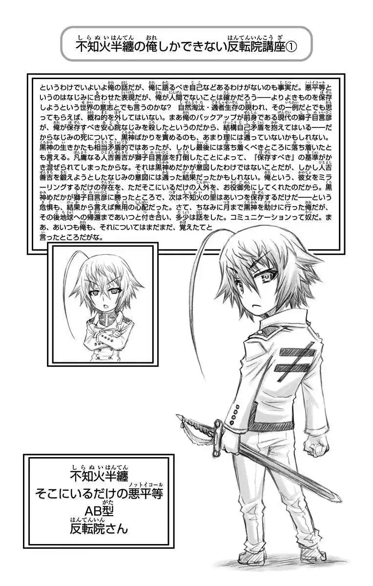 Medaka Box Capitolo 185 page 26