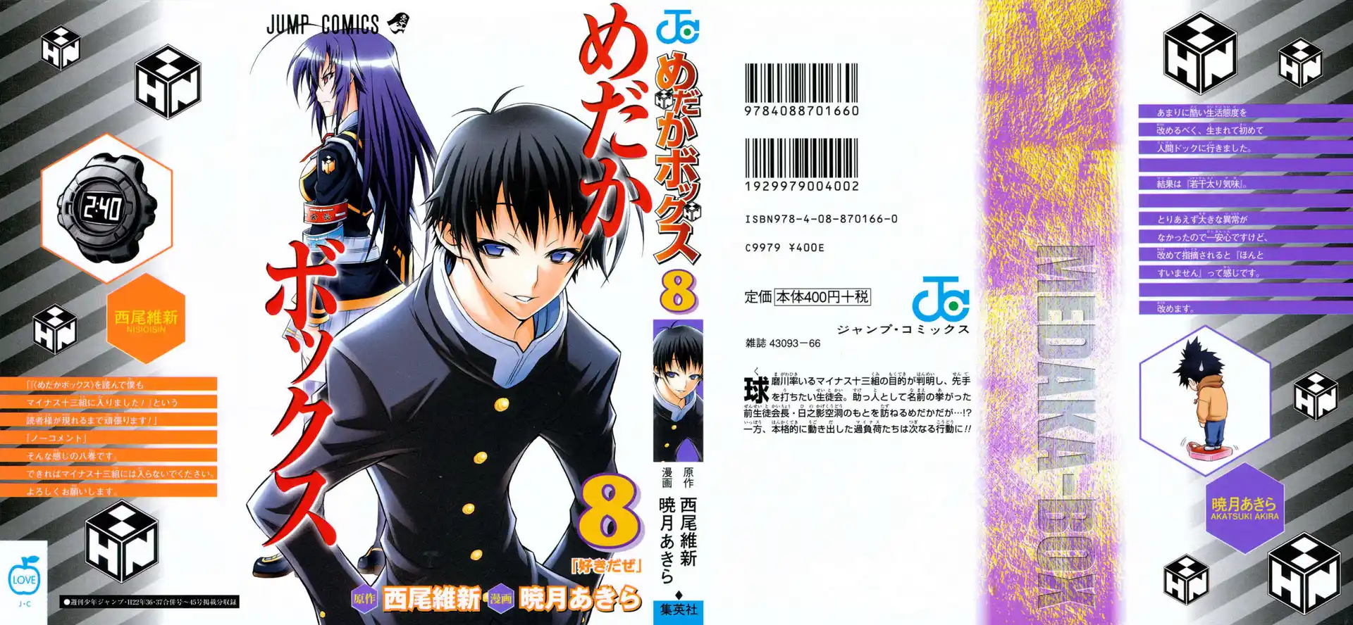 Medaka Box Capitolo 62 page 4