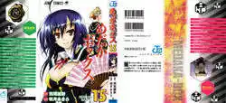 Medaka Box Capitolo 125 page 27