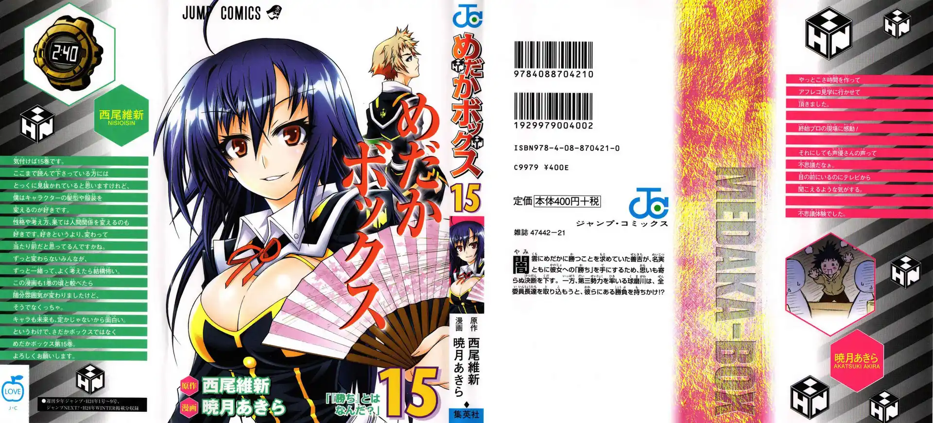 Medaka Box Capitolo 125 page 4