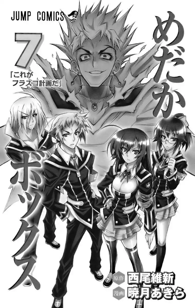 Medaka Box Capitolo 53 page 1