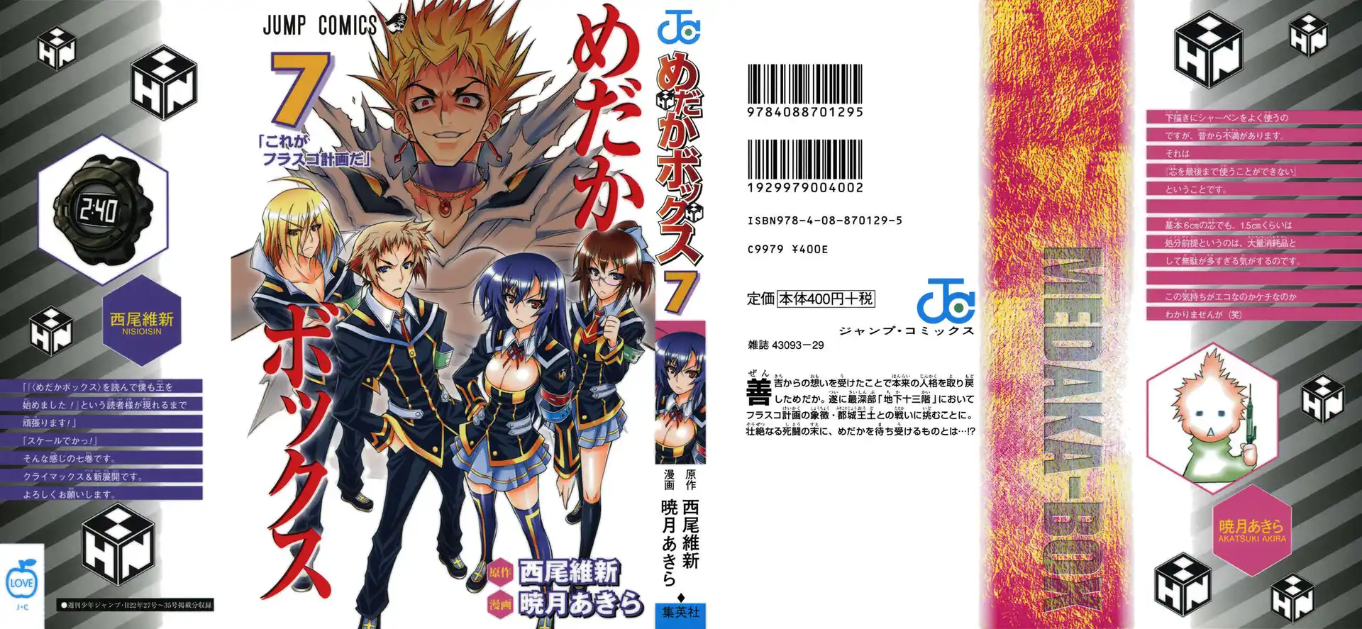 Medaka Box Capitolo 53 page 4