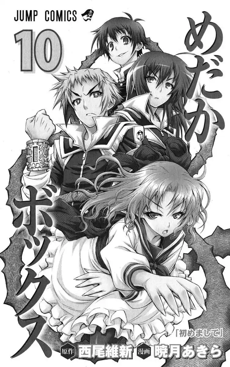 Medaka Box Capitolo 80 page 1