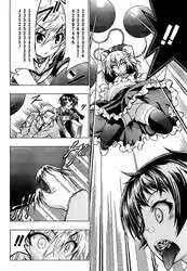 Medaka Box Capitolo 46 page 27