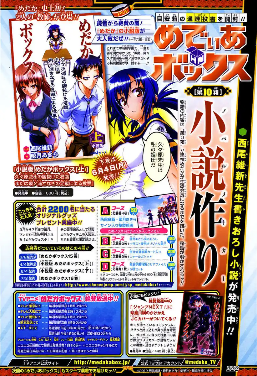 Medaka Box Capitolo 145 page 3