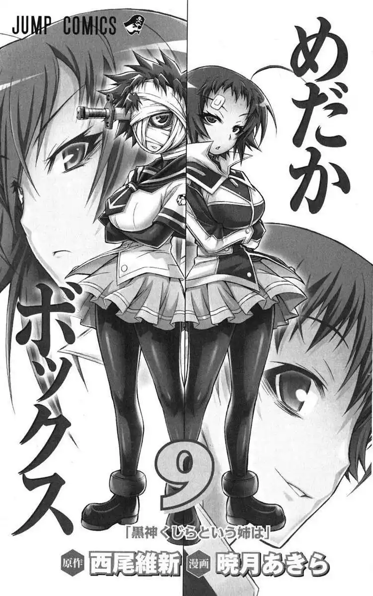 Medaka Box Capitolo 71 page 1