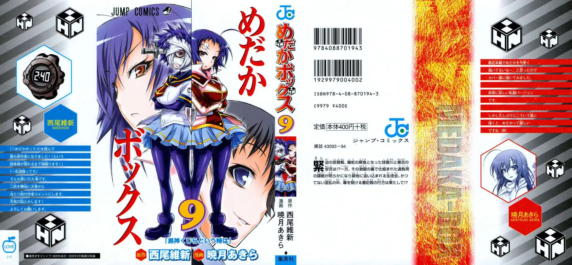 Medaka Box Capitolo 71 page 4