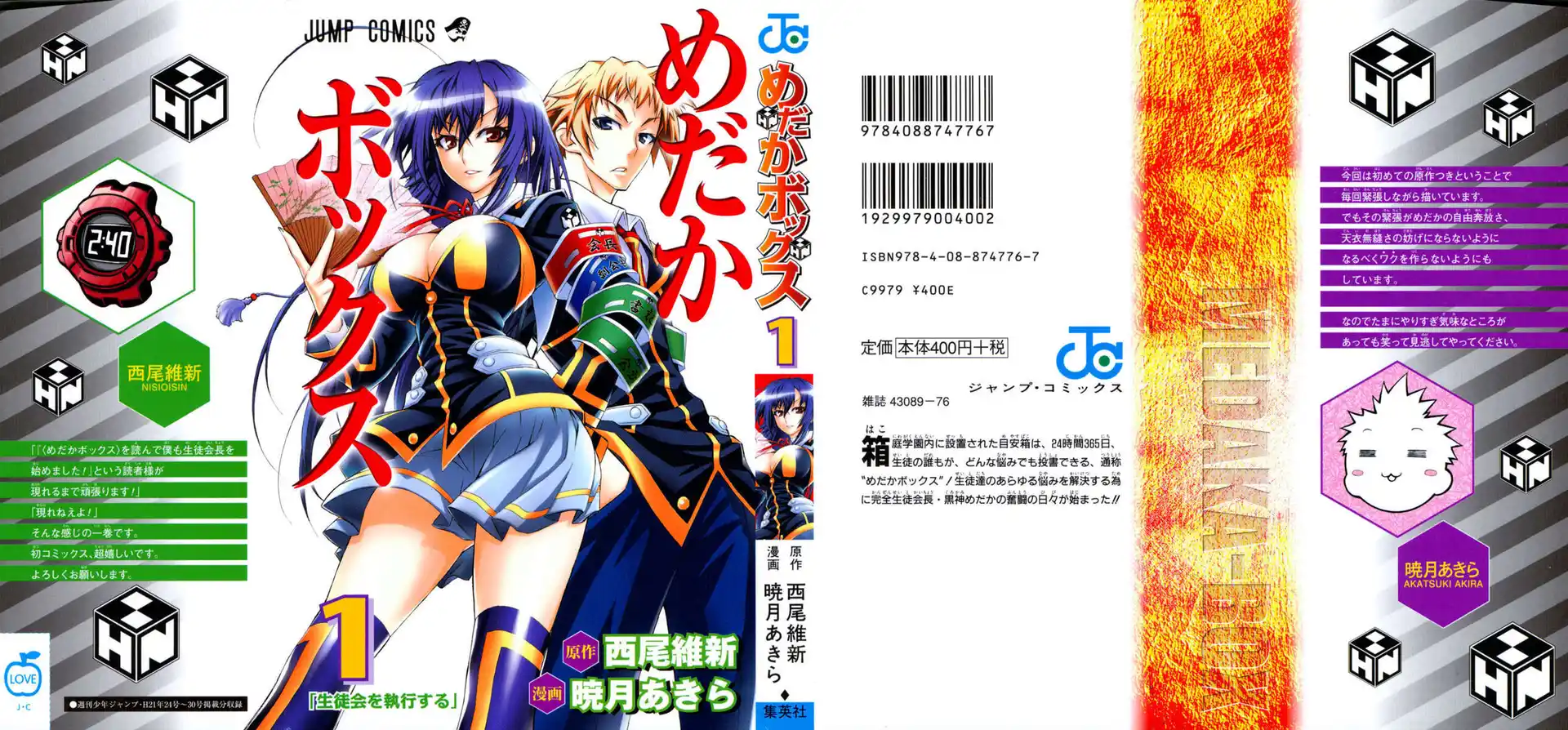 Medaka Box Capitolo 01 page 3