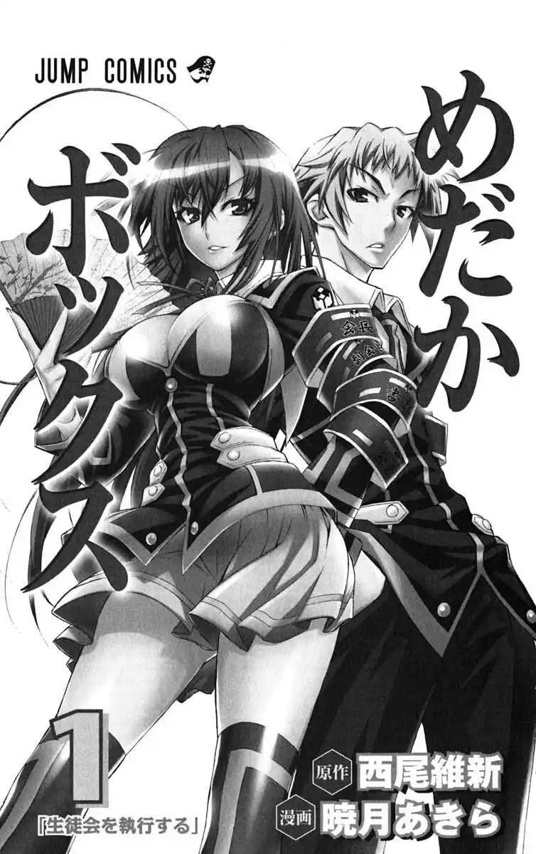 Medaka Box Capitolo 01 page 5