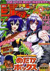 Medaka Box Capitolo 140 page 23