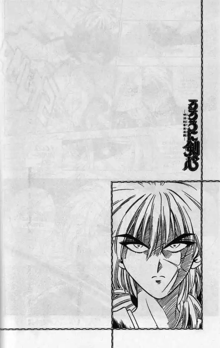 Rurouni Kenshin Capitolo 12 page 20