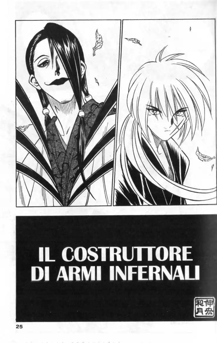 Rurouni Kenshin Capitolo 160 page 1