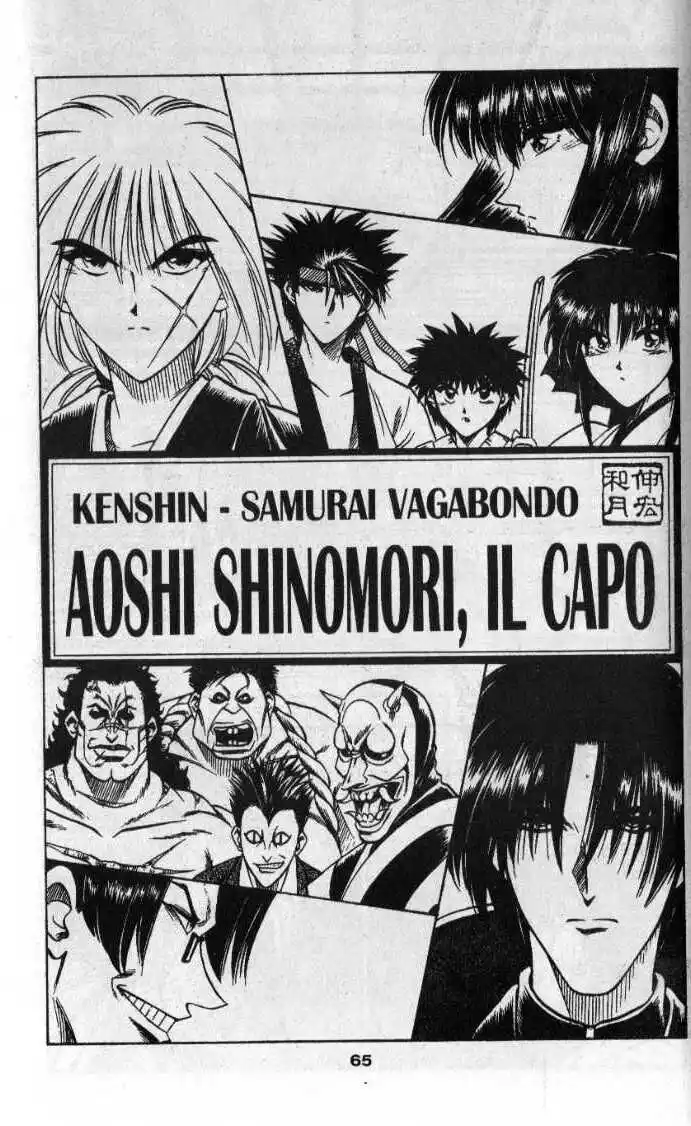 Rurouni Kenshin Capitolo 26 page 1