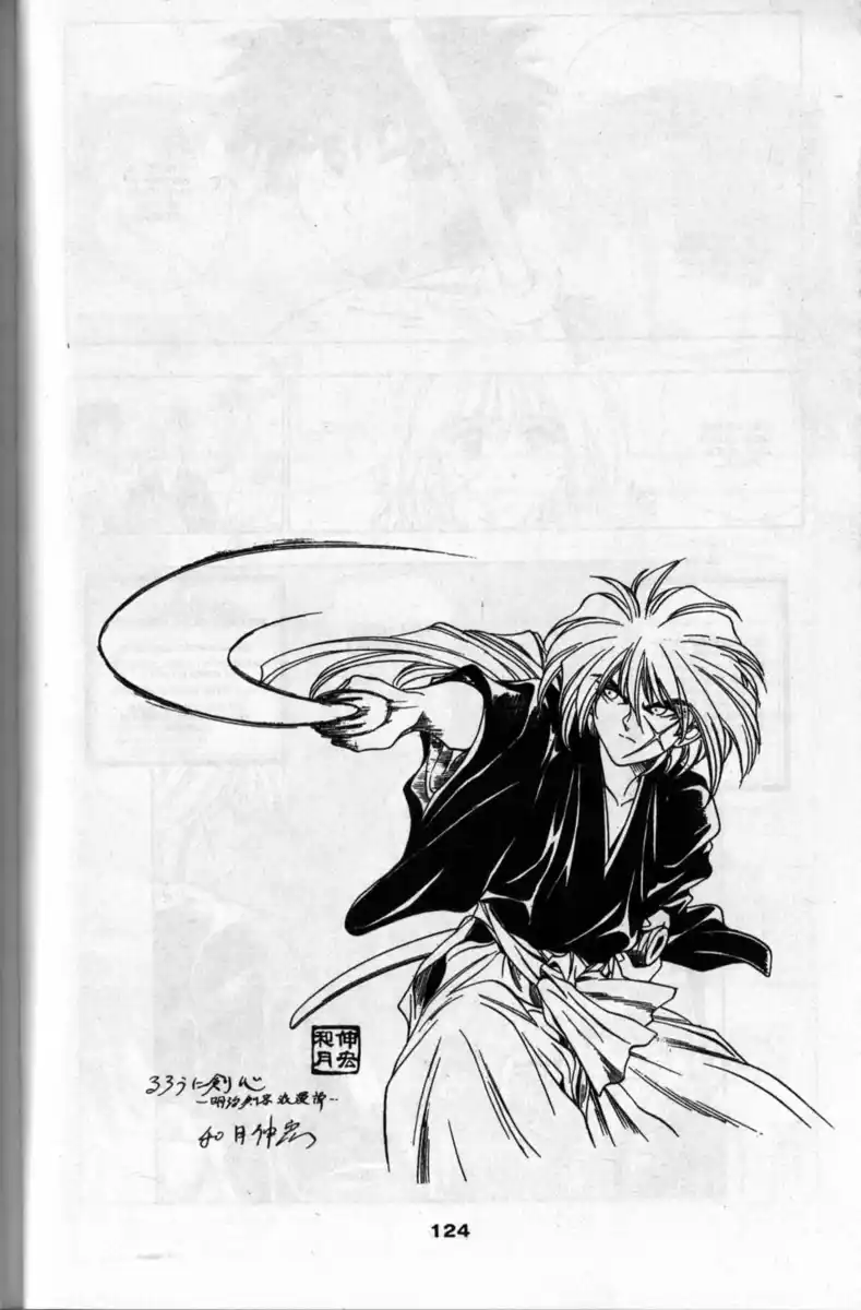 Rurouni Kenshin Capitolo 04 page 21