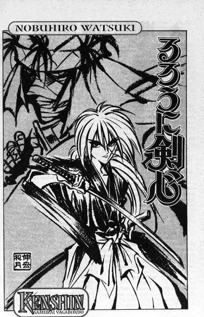 Rurouni Kenshin Capitolo 75 page 20