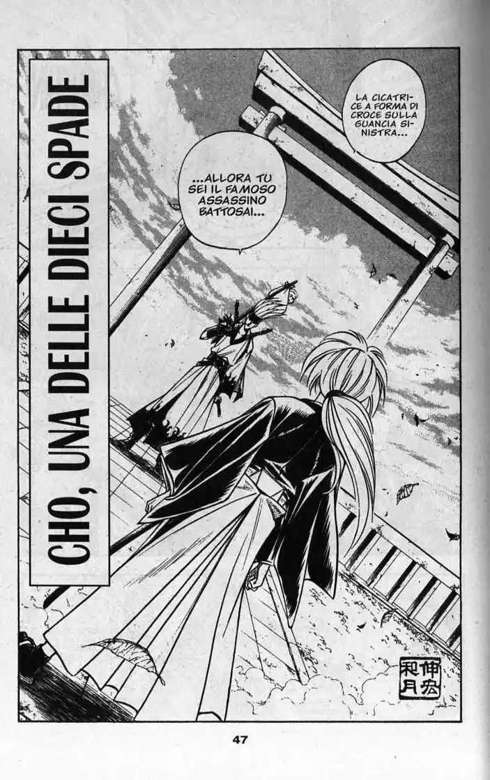 Rurouni Kenshin Capitolo 78 page 1