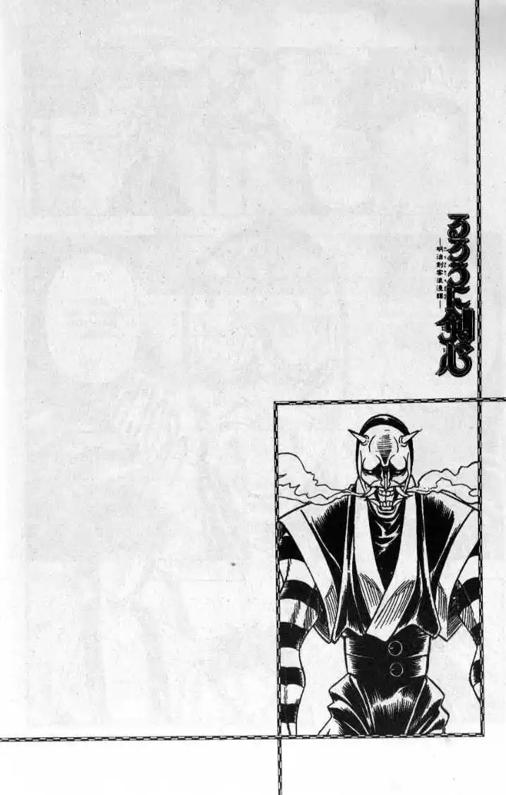 Rurouni Kenshin Capitolo 23 page 23