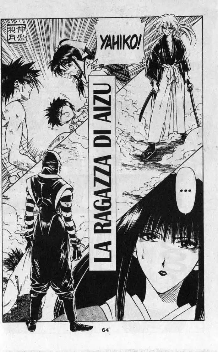 Rurouni Kenshin Capitolo 19 page 1