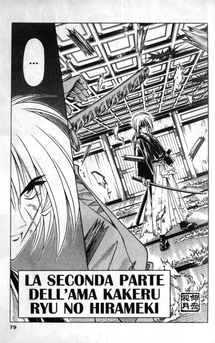 Rurouni Kenshin Capitolo 134 page 3