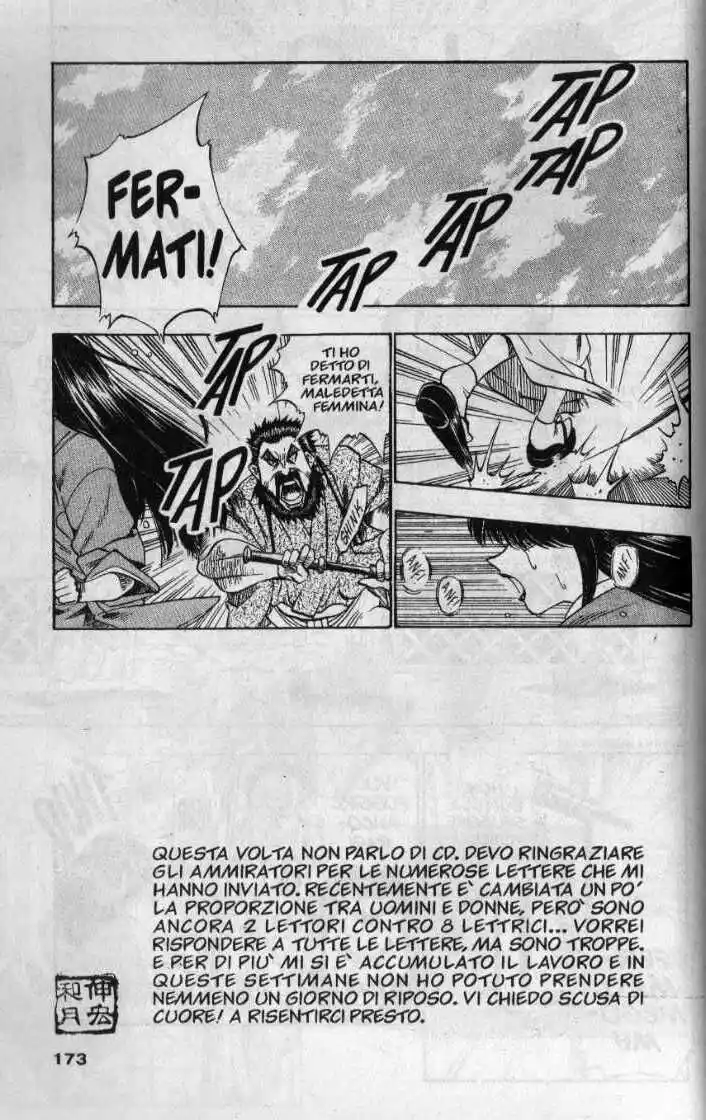 Rurouni Kenshin Capitolo 15 page 7