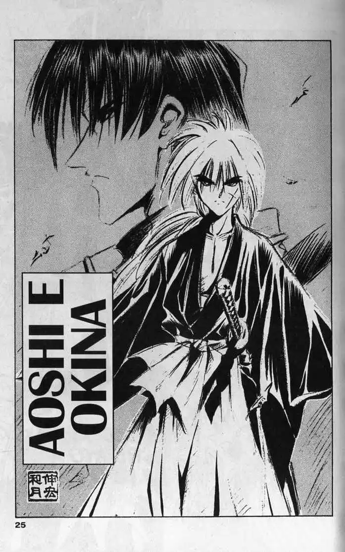 Rurouni Kenshin Capitolo 86 page 1