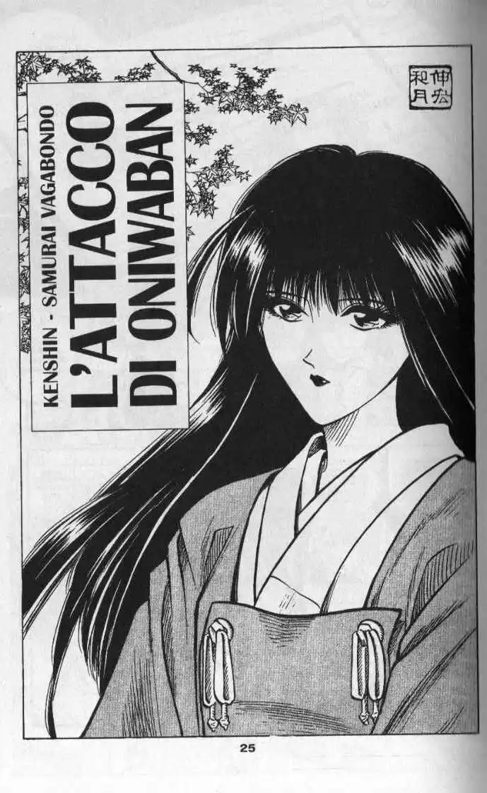 Rurouni Kenshin Capitolo 17 page 1