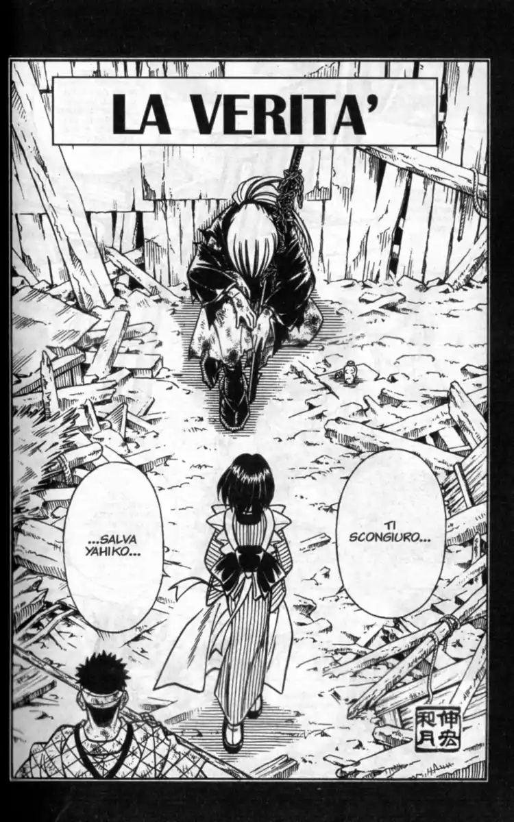 Rurouni Kenshin Capitolo 224 page 3