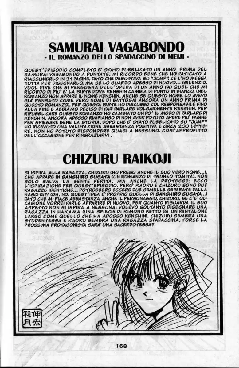 Rurouni Kenshin Capitolo 06.5 page 1