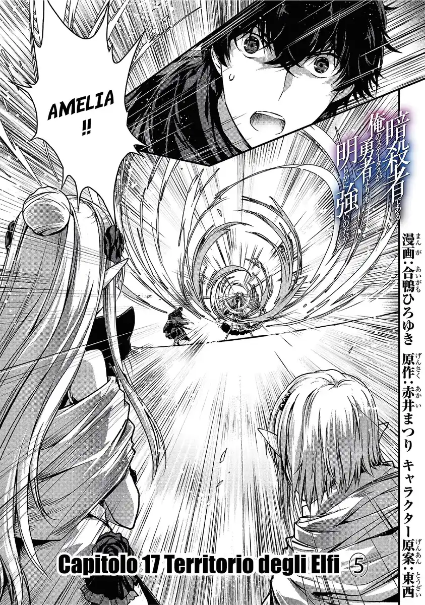 Assassin de aru ore no Sutetasu ga Yuusha yori mo Akiraka ni Tsuyoi Nodaga Capitolo 17 page 1