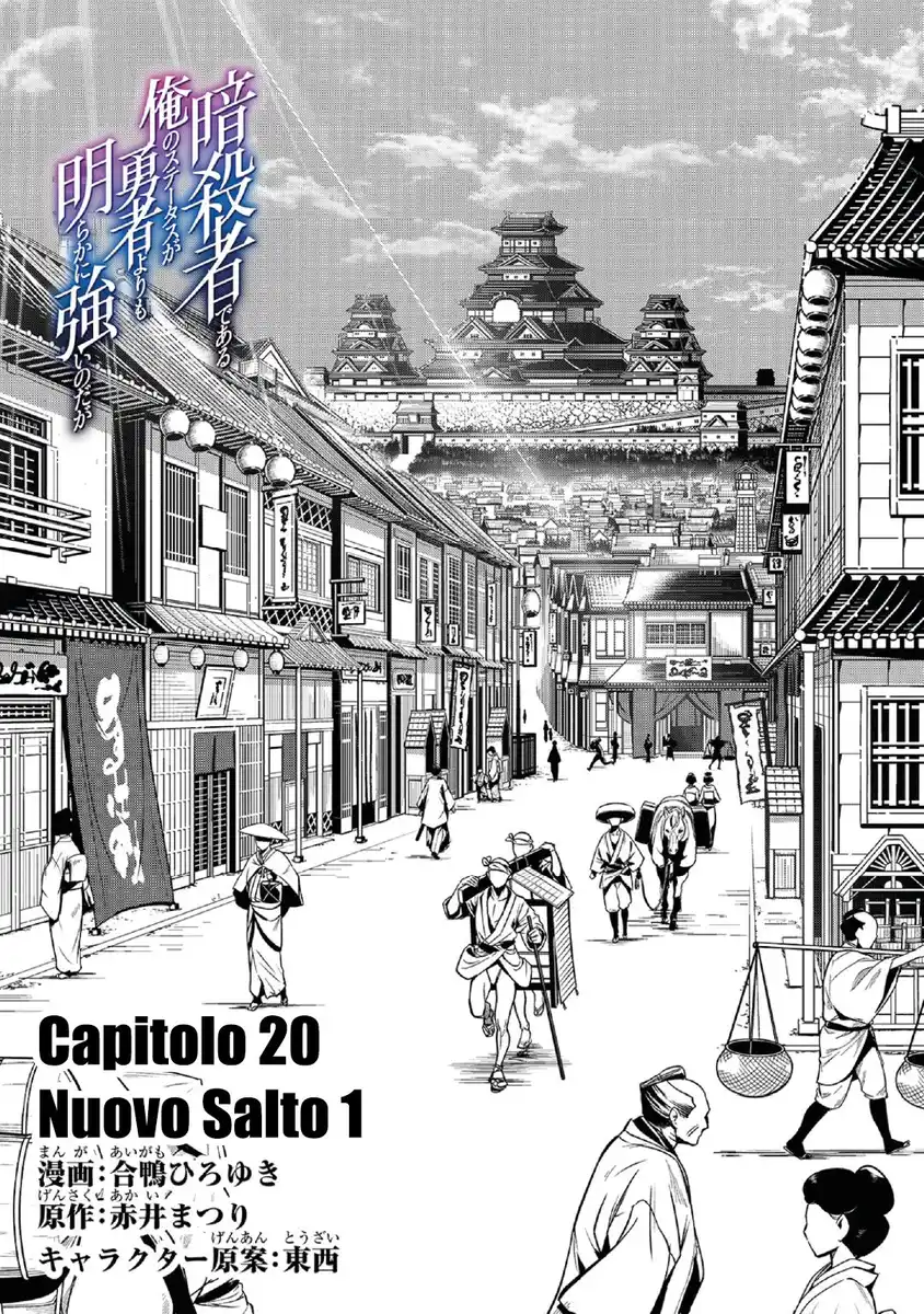 Assassin de aru ore no Sutetasu ga Yuusha yori mo Akiraka ni Tsuyoi Nodaga Capitolo 20 page 1