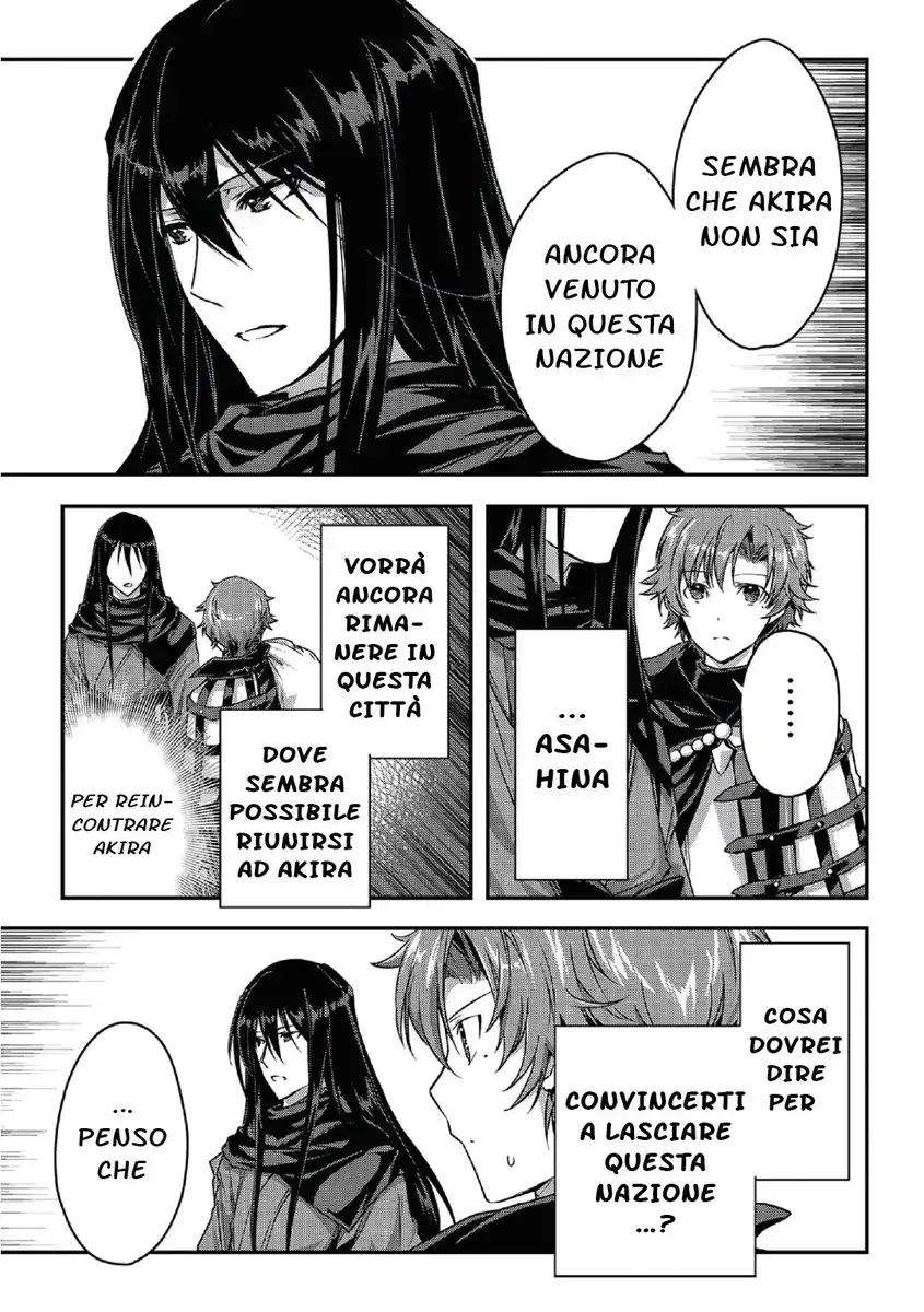 Assassin de aru ore no Sutetasu ga Yuusha yori mo Akiraka ni Tsuyoi Nodaga Capitolo 20 page 5