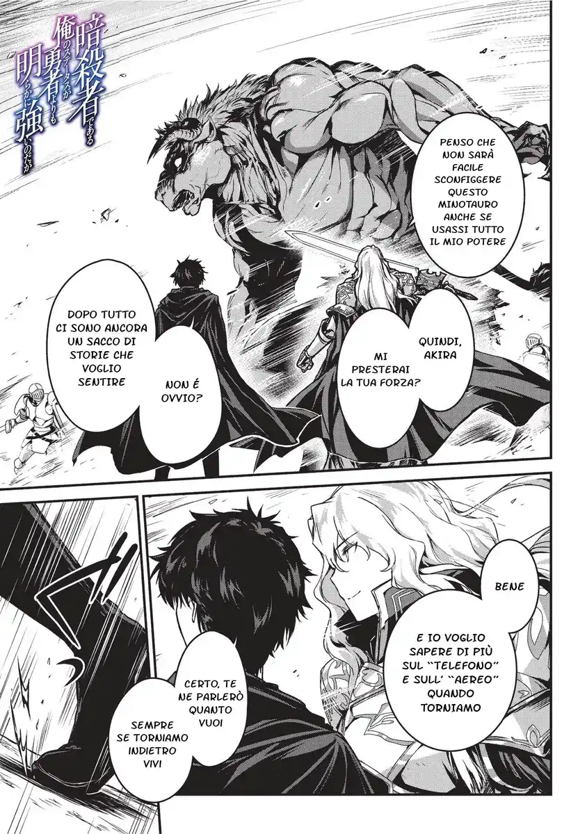 Assassin de aru ore no Sutetasu ga Yuusha yori mo Akiraka ni Tsuyoi Nodaga Capitolo 04 page 1