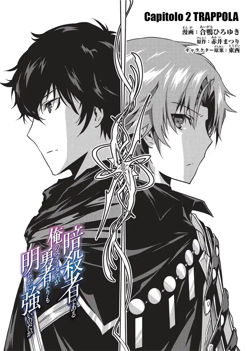 Assassin de aru ore no Sutetasu ga Yuusha yori mo Akiraka ni Tsuyoi Nodaga Capitolo 02 page 1